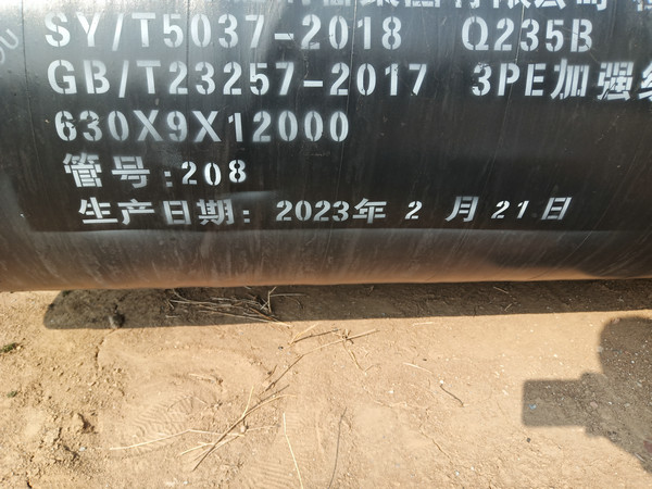630*9mm外3PE防腐钢管