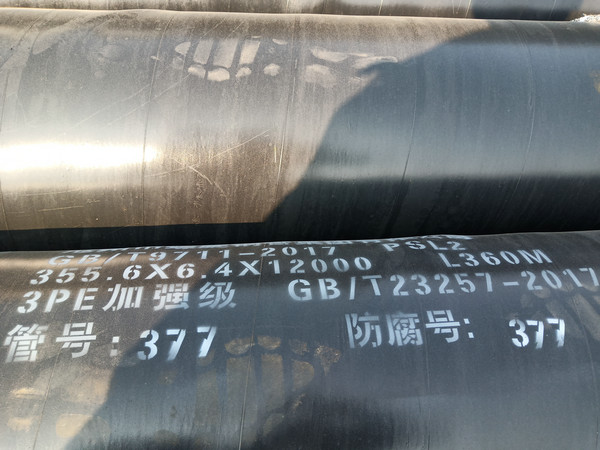 L360M材质3PE加强级防腐钢管