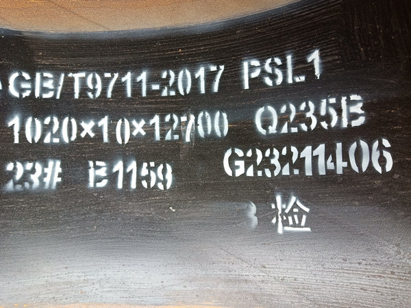 GB/T9711-2017螺旋缝双面埋弧焊钢管