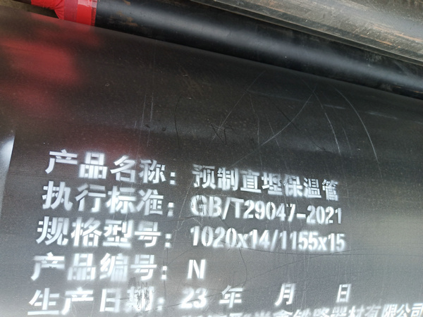 GB/T29047-2021预制直埋保温管